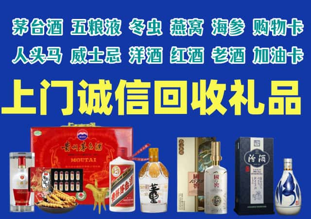 丘北县烟酒回收店